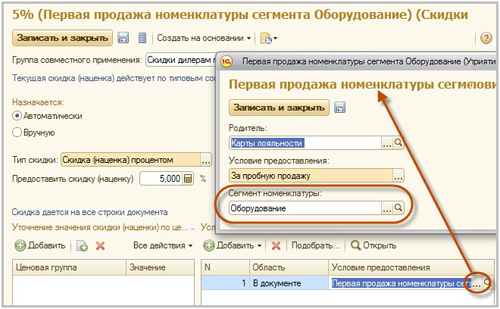 ���������� ������ (�������) � 1�:ERP ���������� ������������
